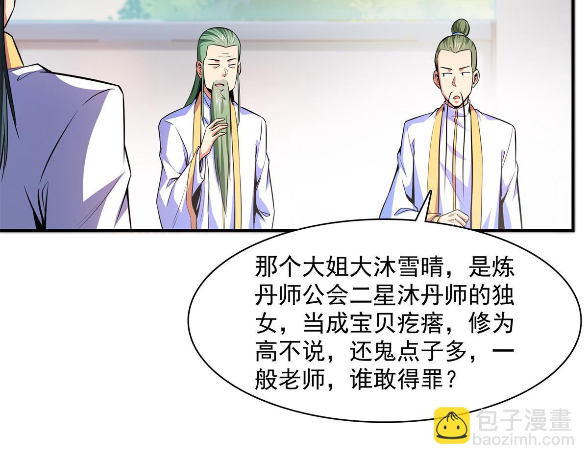 第179话 傻掉的学生和长老们(1/3)-第184话