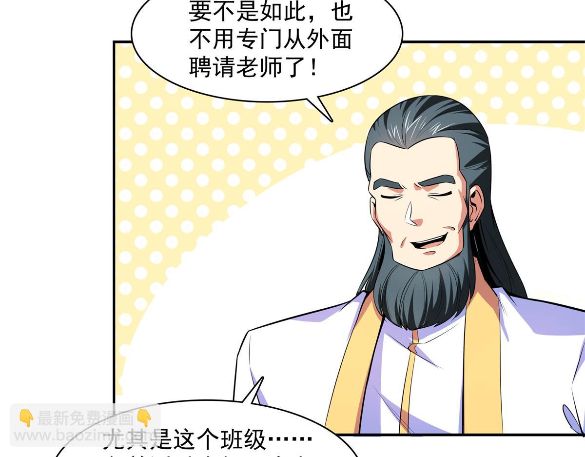 第179话 傻掉的学生和长老们(1/3)-第184话