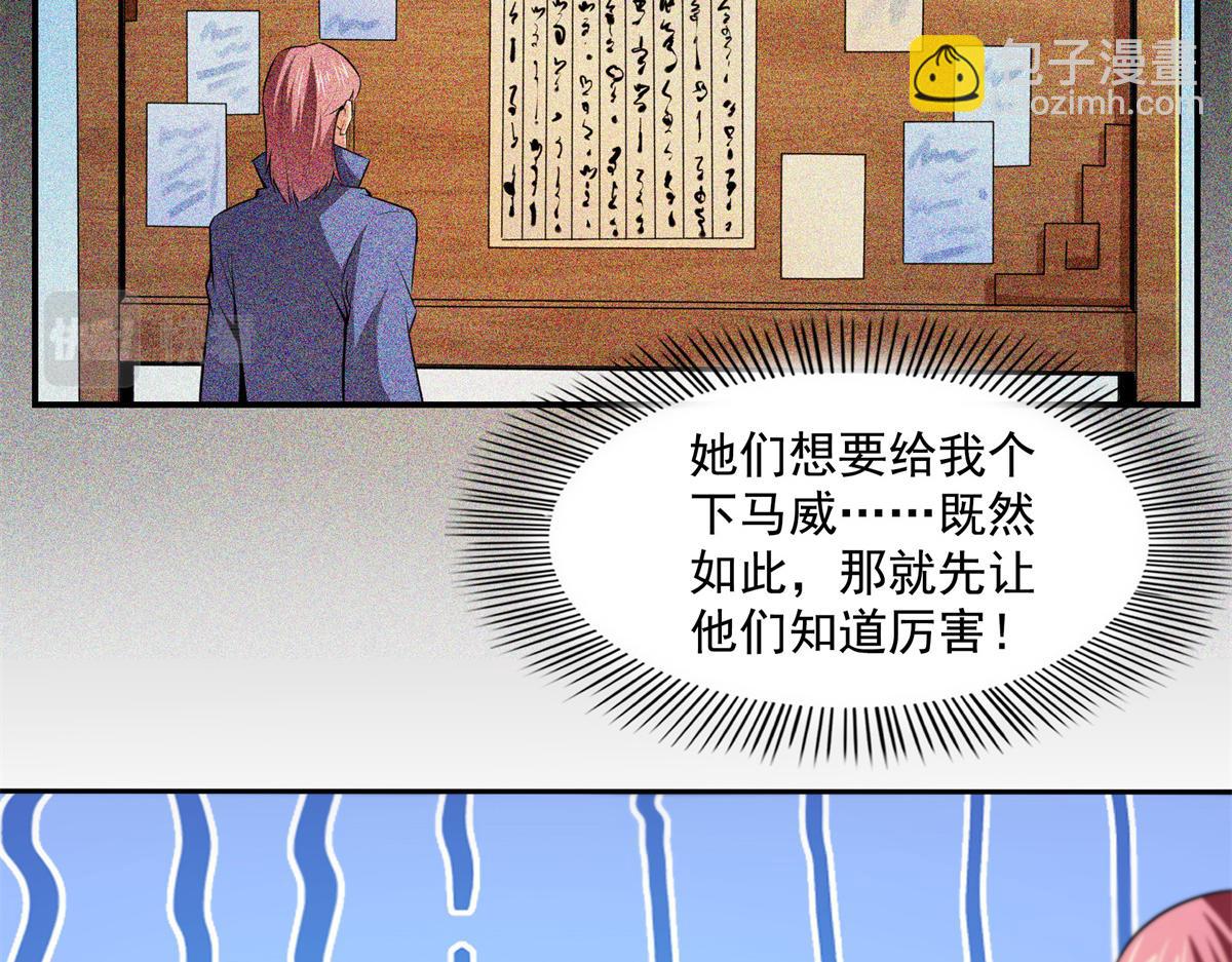 第179话 傻掉的学生和长老们(1/3)-第184话