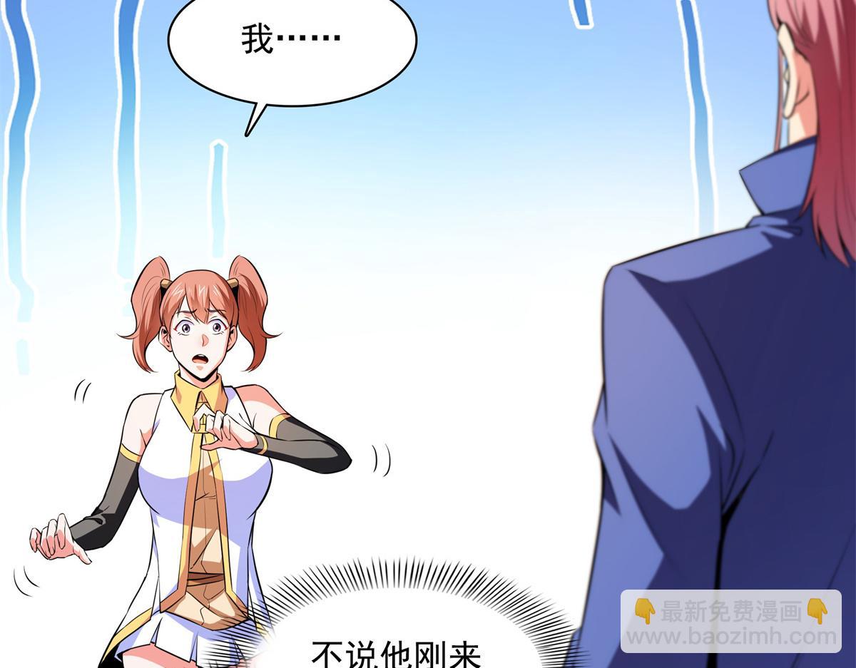 第179话 傻掉的学生和长老们(1/3)-第184话