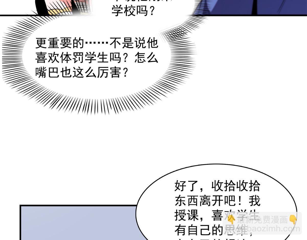 第179话 傻掉的学生和长老们(1/3)-第184话