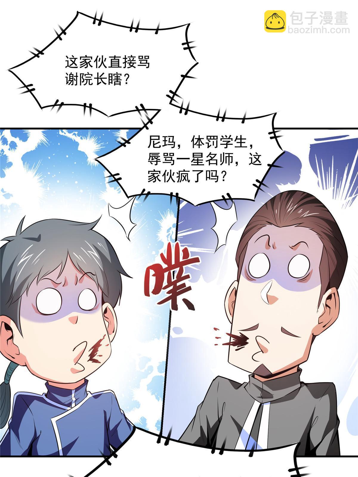 第177话  你被录取了-第182话