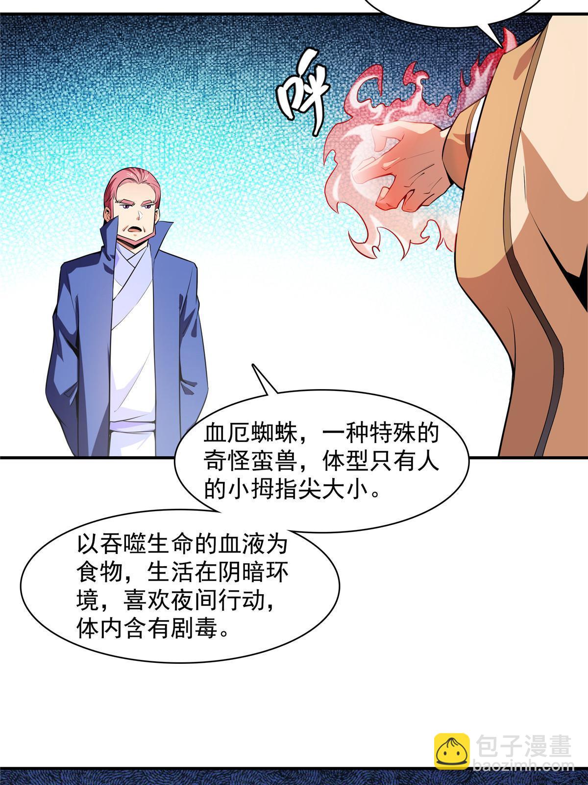 第177话  你被录取了-第182话