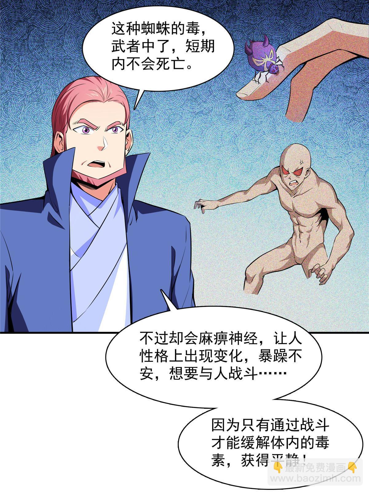 第177话  你被录取了-第182话