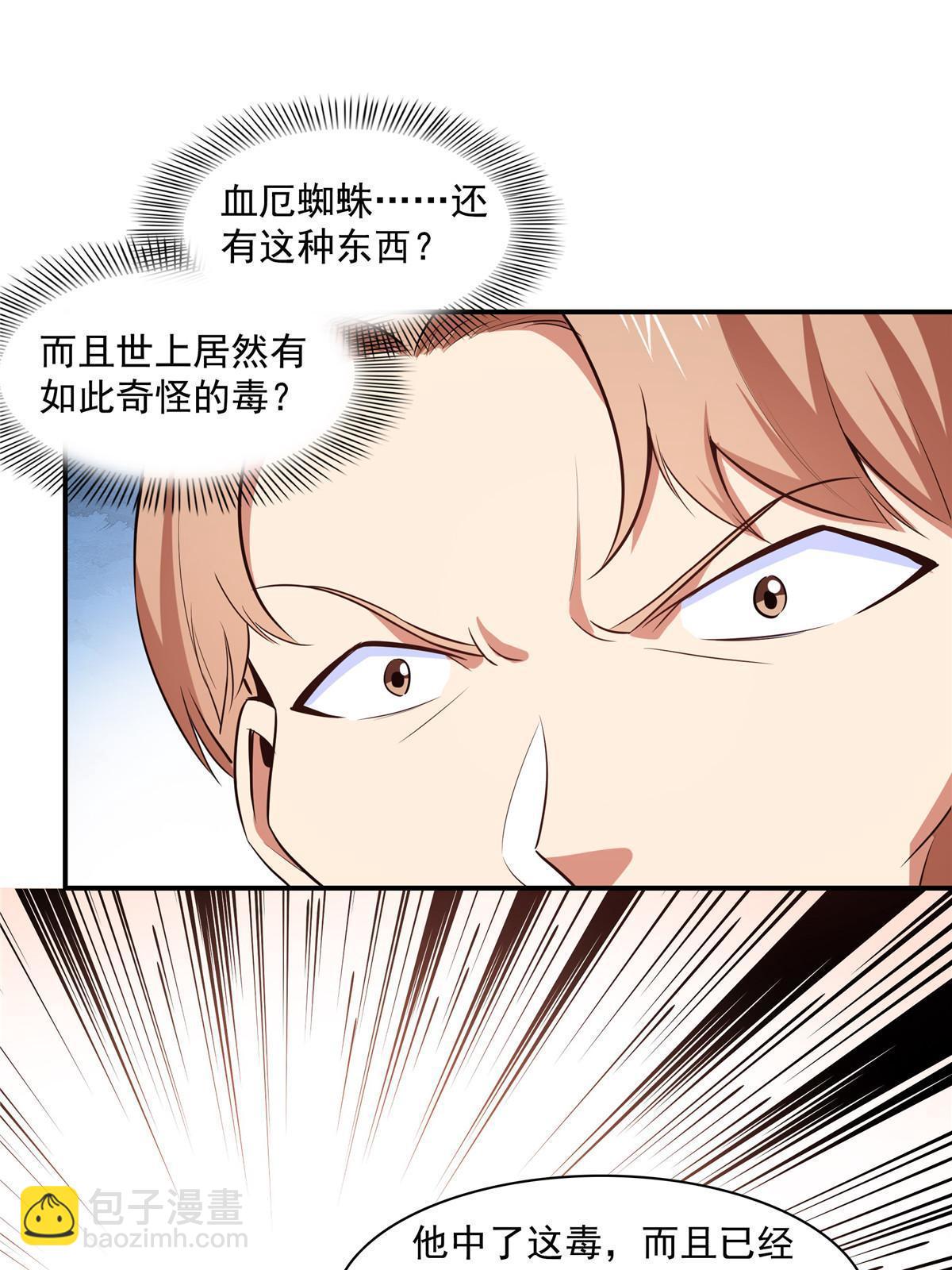 第177话  你被录取了-第182话