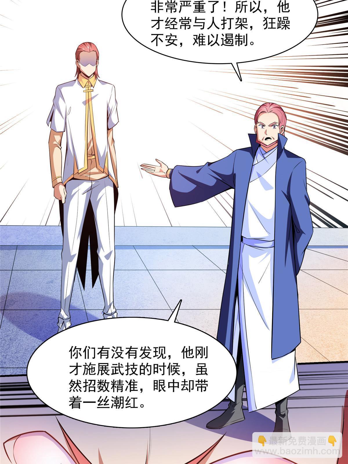第177话  你被录取了-第182话