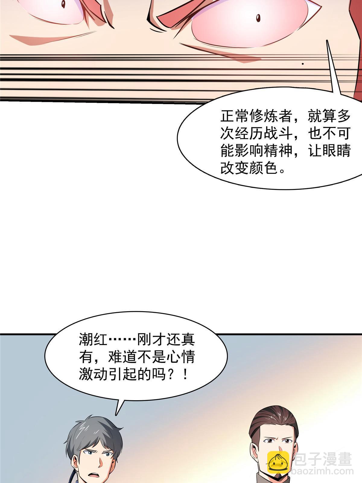 第177话  你被录取了-第182话