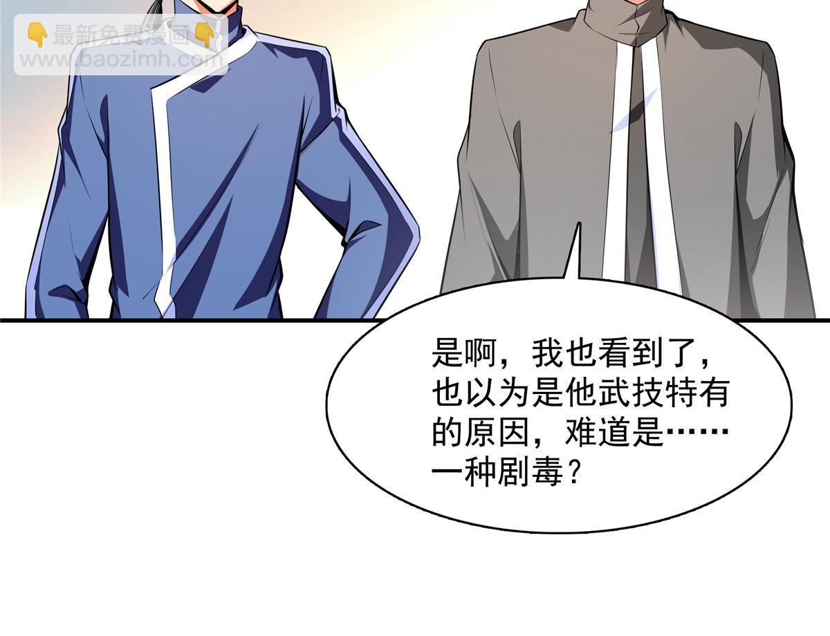 第177话  你被录取了-第182话
