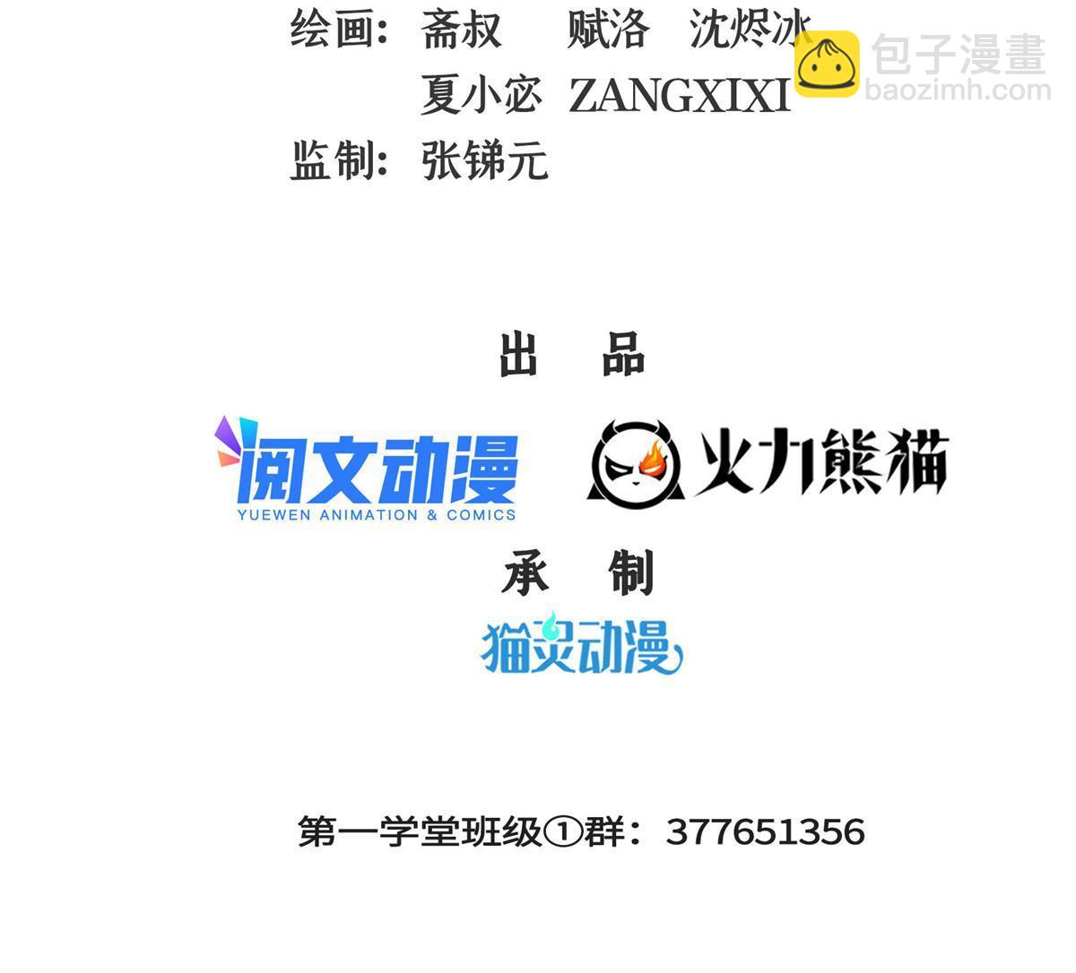 第177话  你被录取了-第182话
