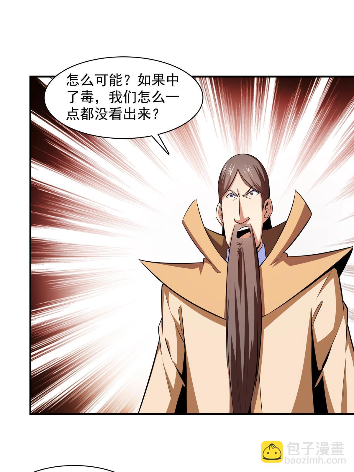 第177话  你被录取了-第182话