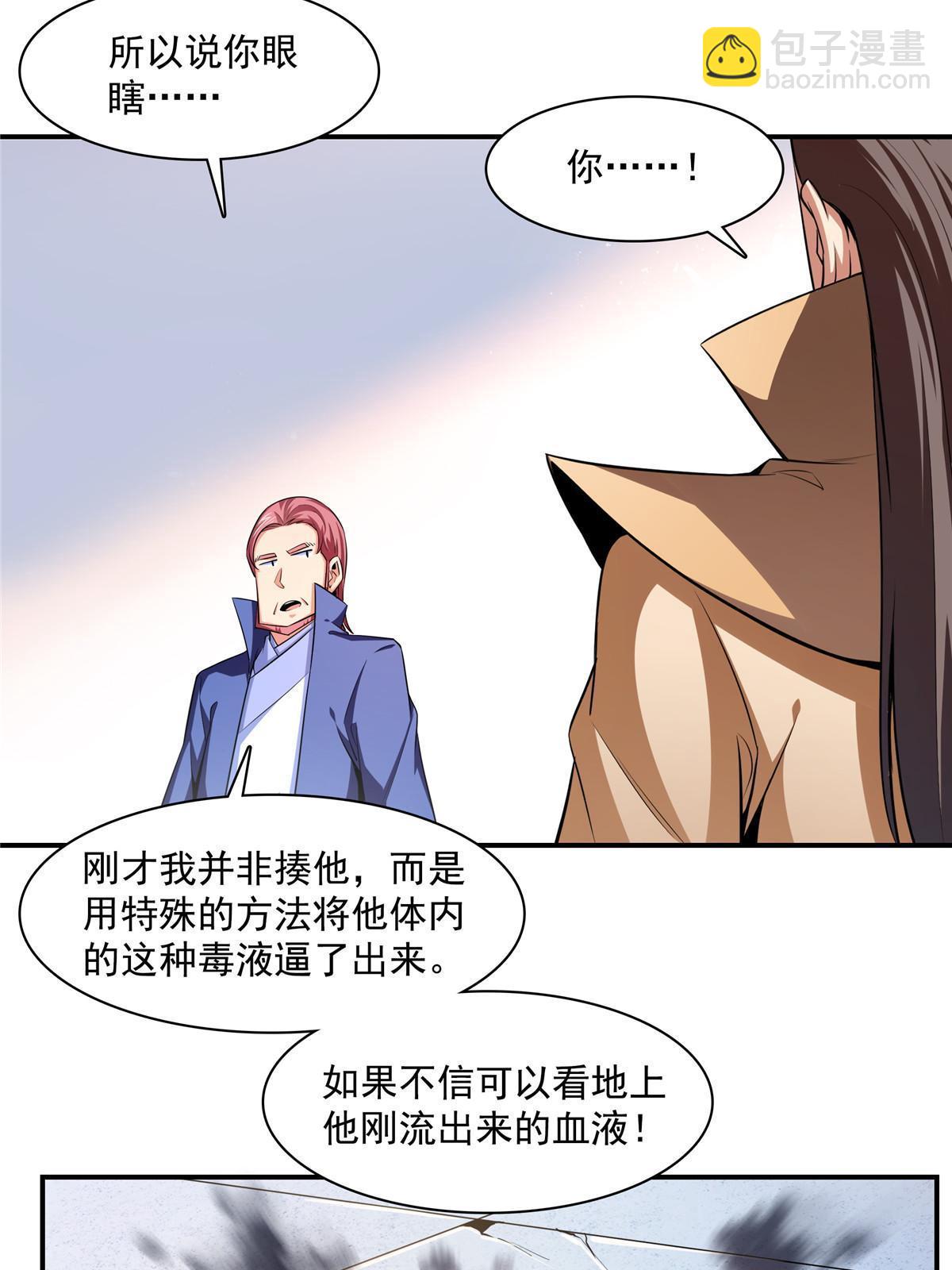 第177话  你被录取了-第182话
