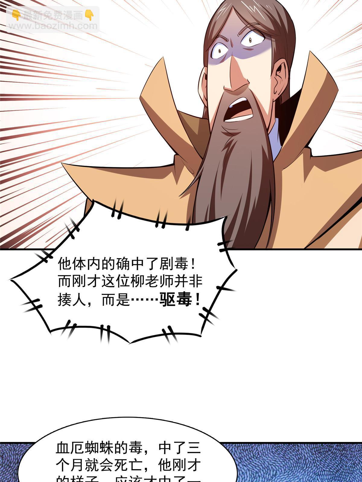 第177话  你被录取了-第182话