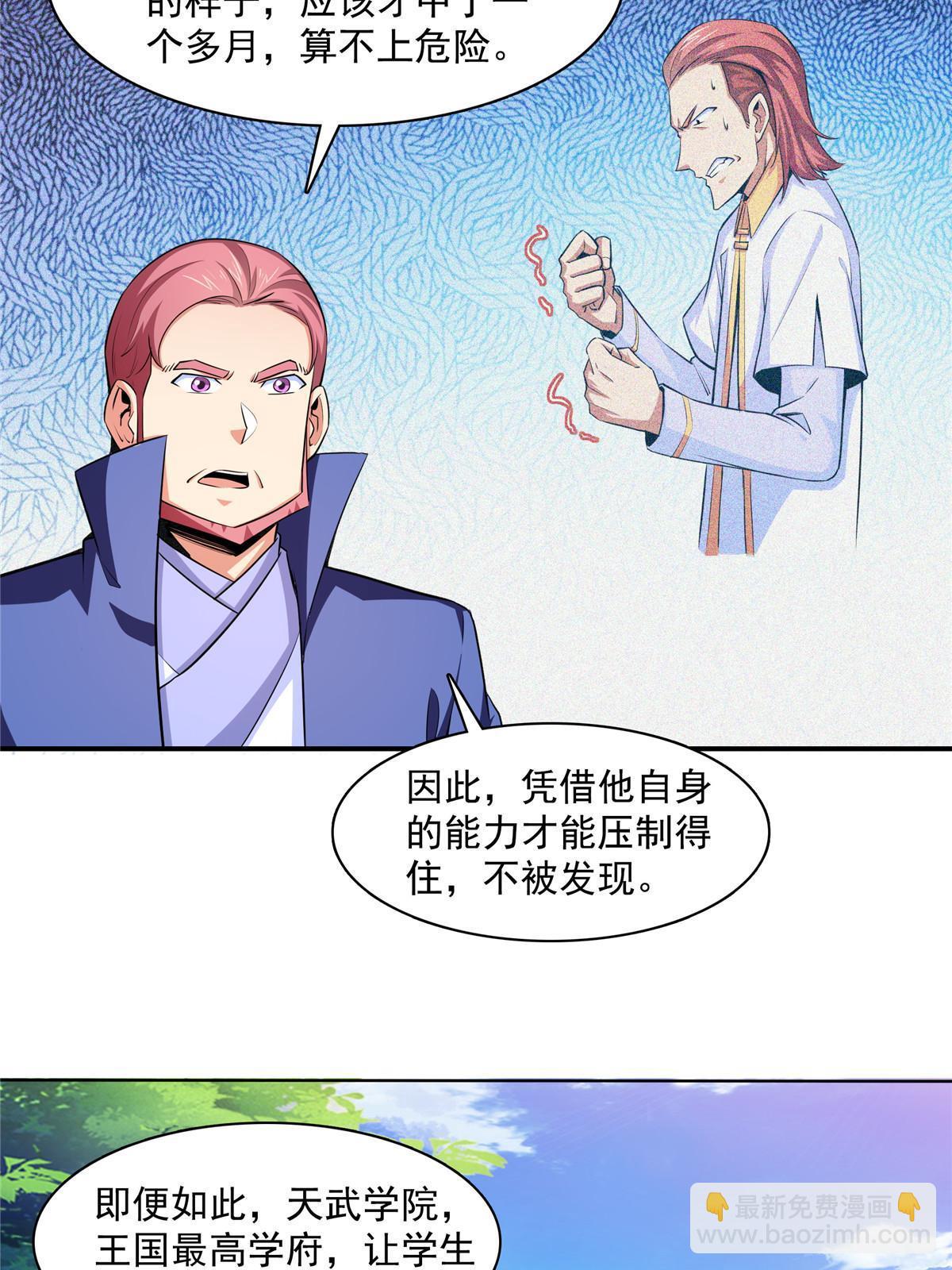 第177话  你被录取了-第182话