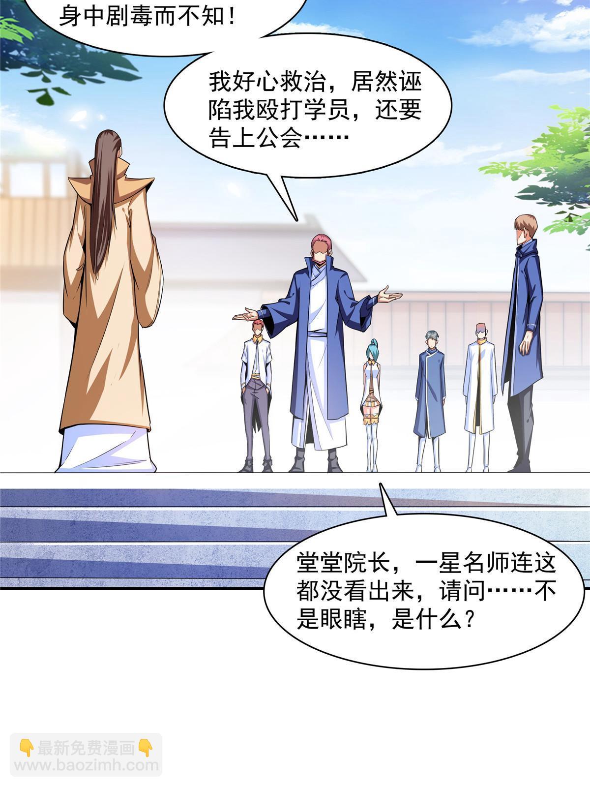 第177话  你被录取了-第182话