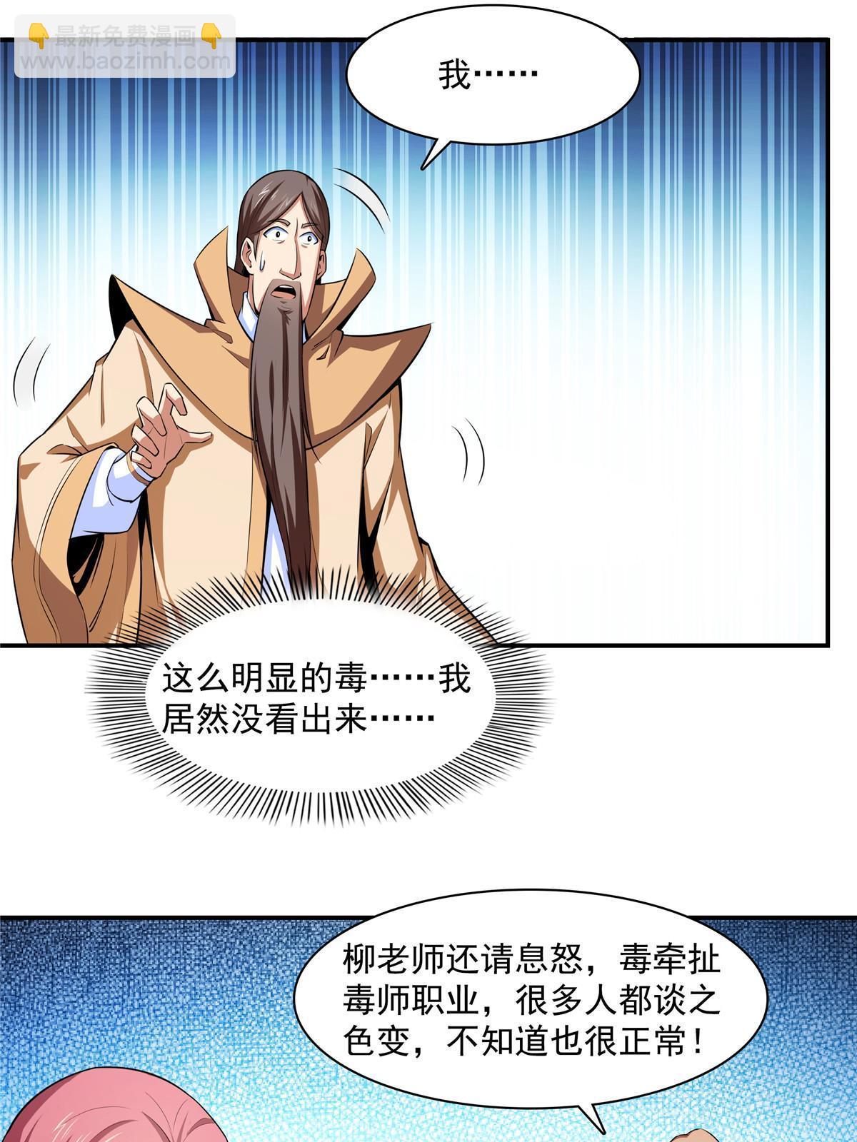 第177话  你被录取了-第182话
