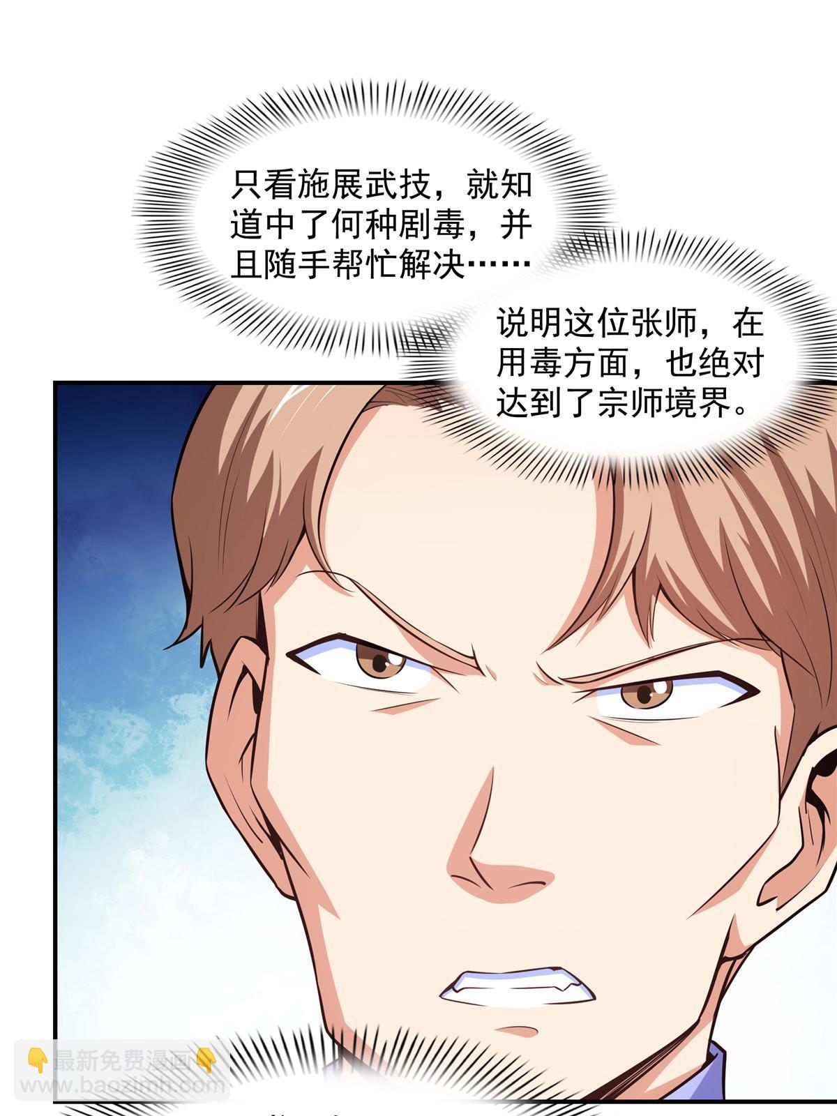 第177话  你被录取了-第182话