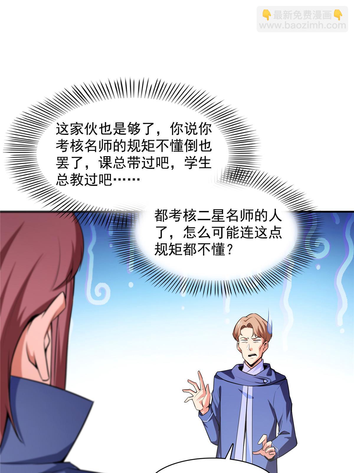 第177话  你被录取了-第182话