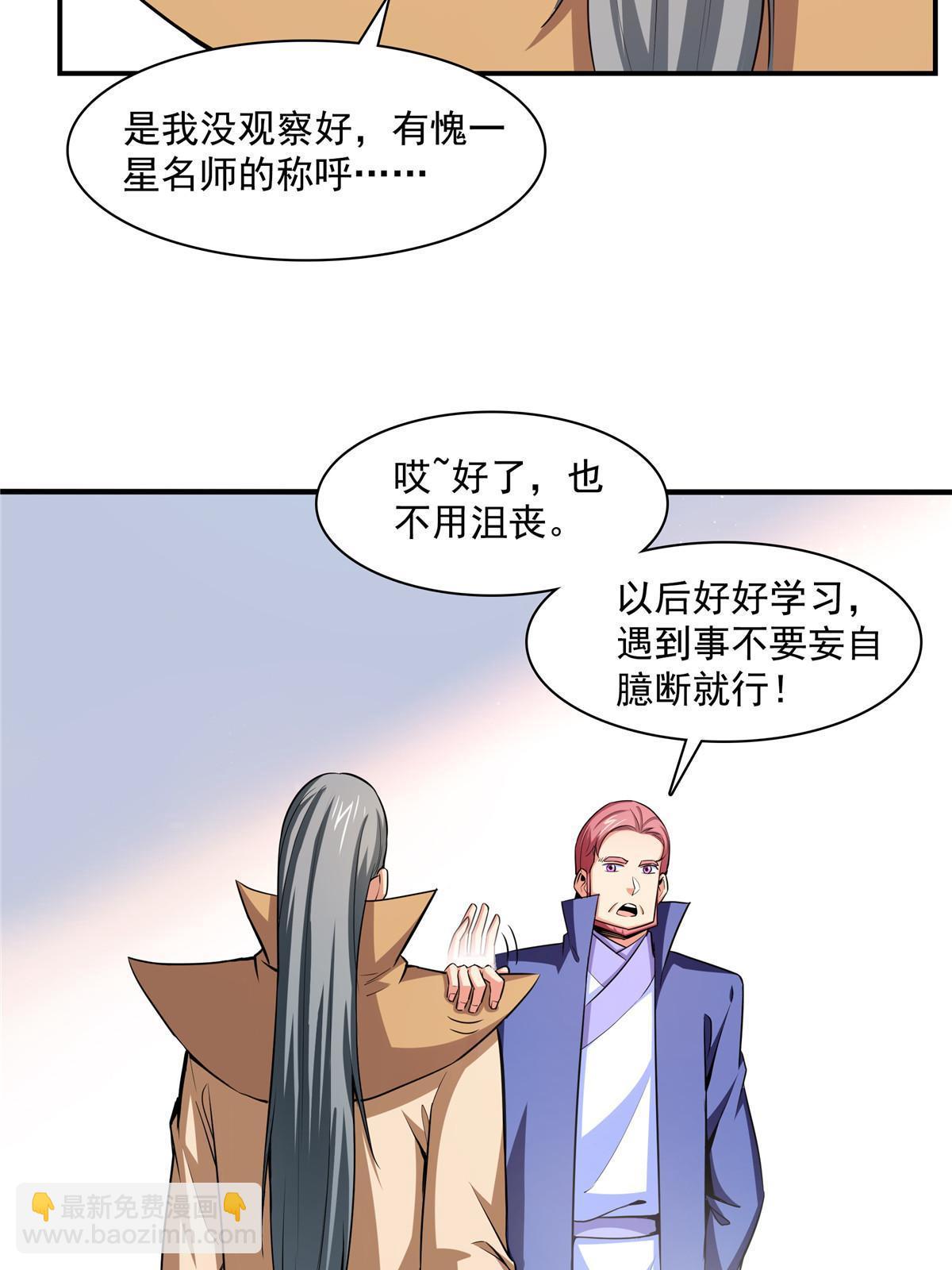 第177话  你被录取了-第182话