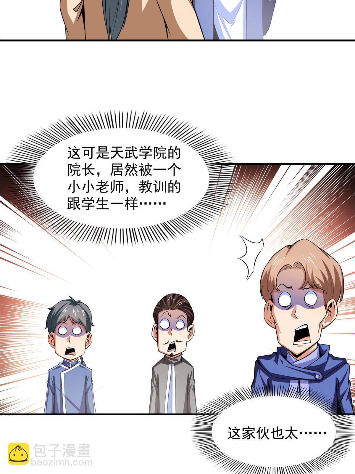 第177话  你被录取了-第182话