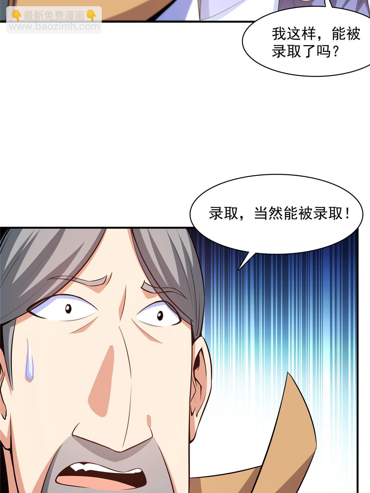 第177话  你被录取了-第182话