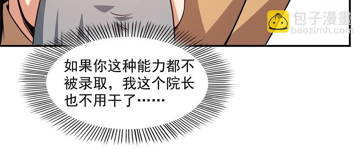 第177话  你被录取了-第182话