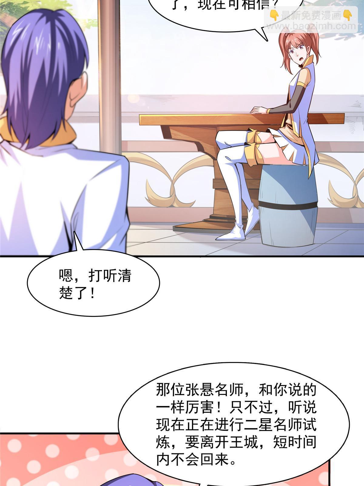 第177话  你被录取了-第182话