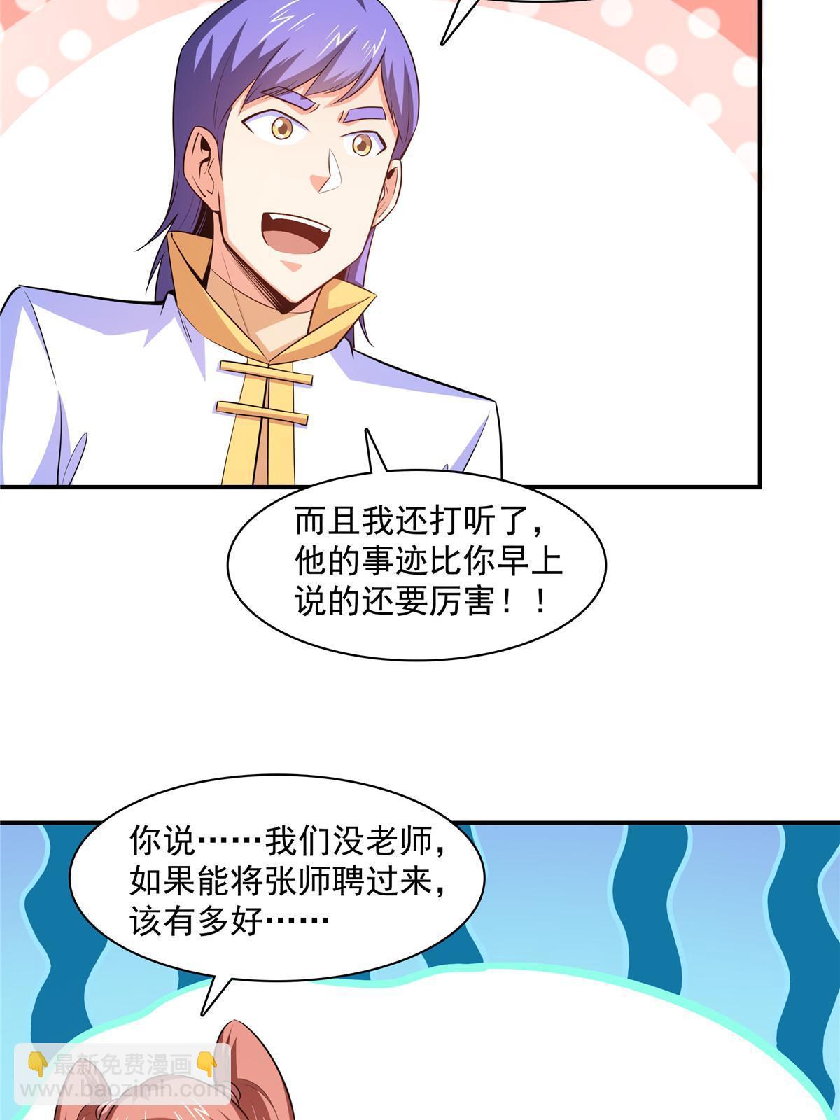 第177话  你被录取了-第182话