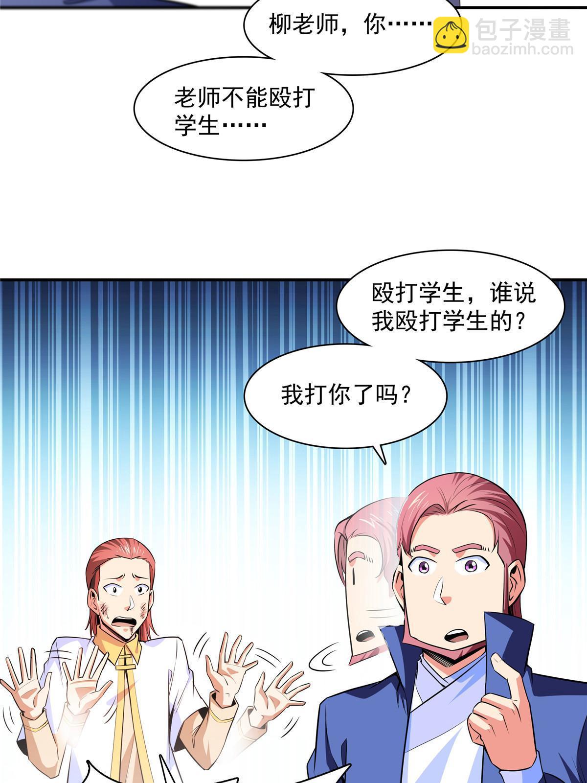 第177话  你被录取了-第182话