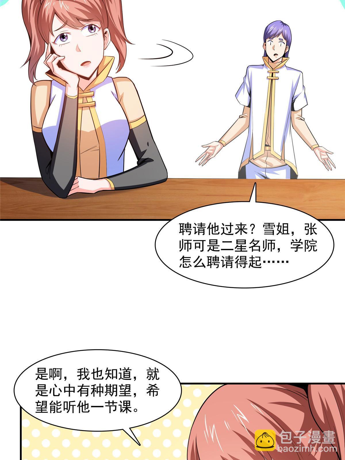 第177话  你被录取了-第182话