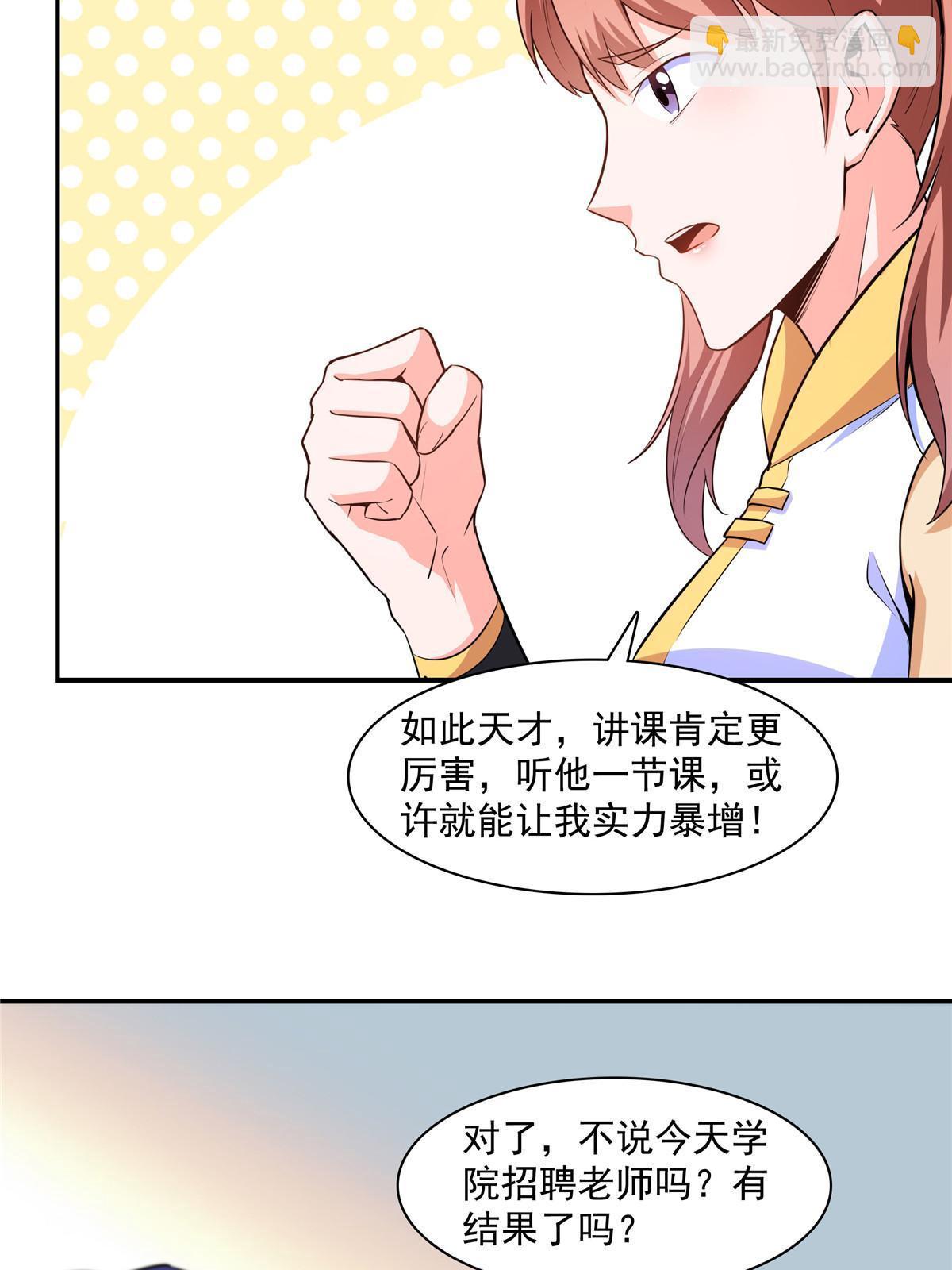 第177话  你被录取了-第182话