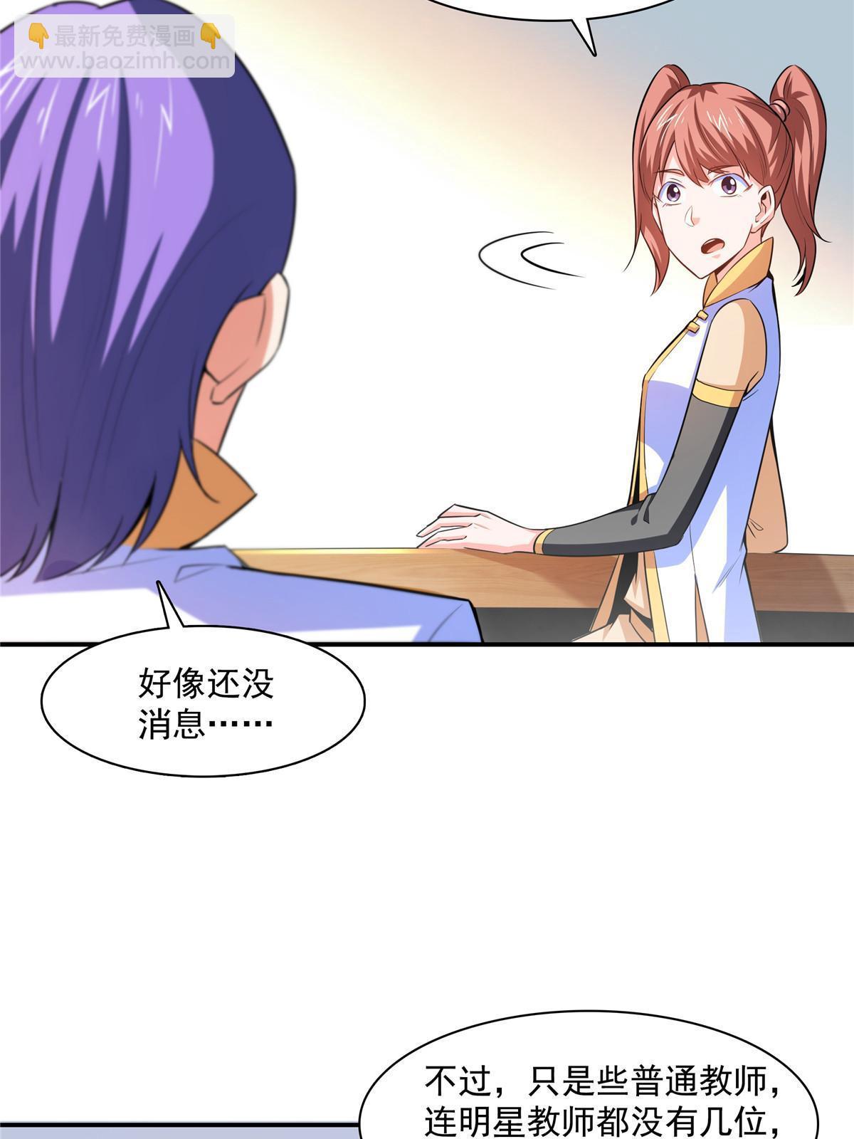 第177话  你被录取了-第182话