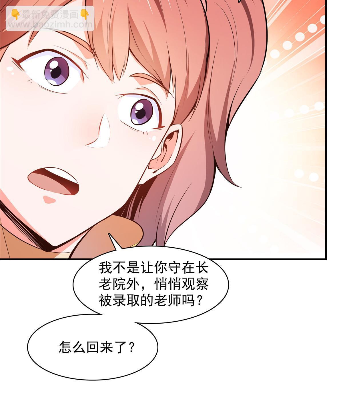 第177话  你被录取了-第182话