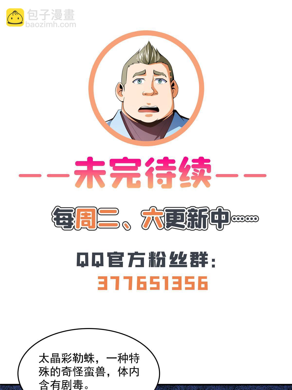 第177话  你被录取了-第182话