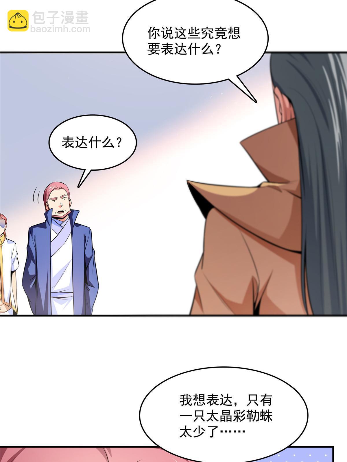 第177话  你被录取了-第182话