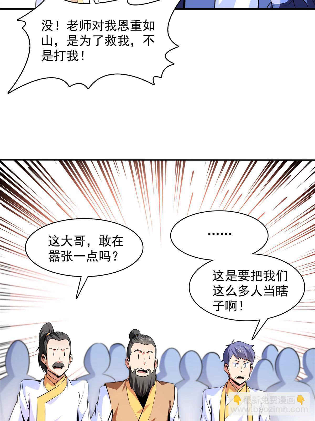 第177话  你被录取了-第182话