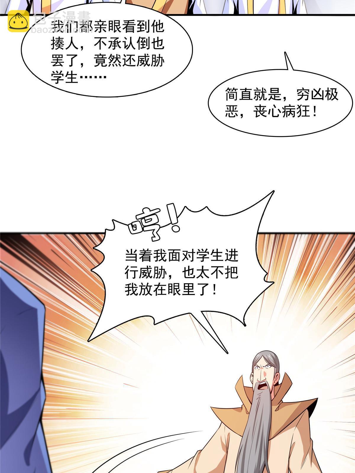第177话  你被录取了-第182话