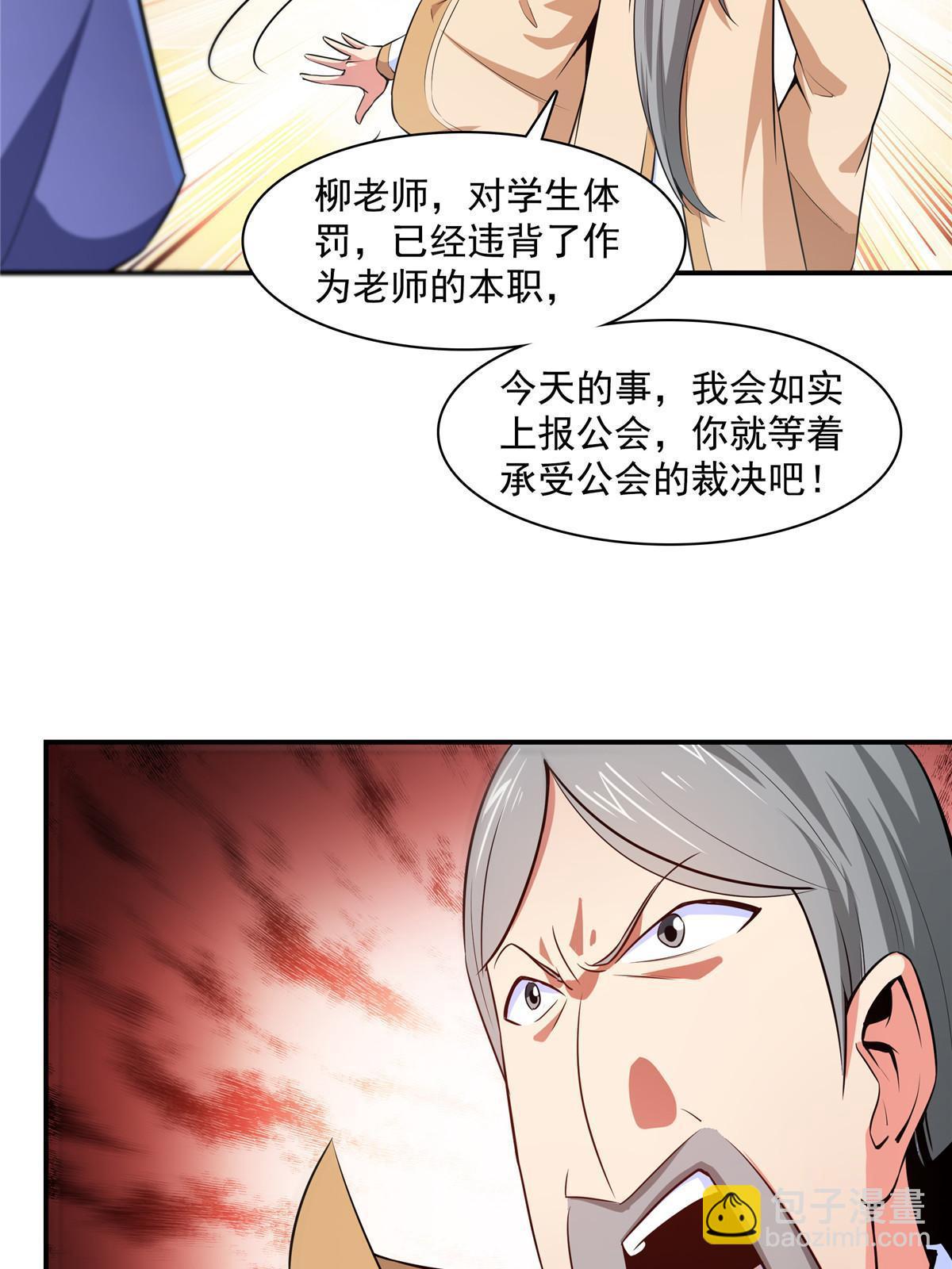 第177话  你被录取了-第182话