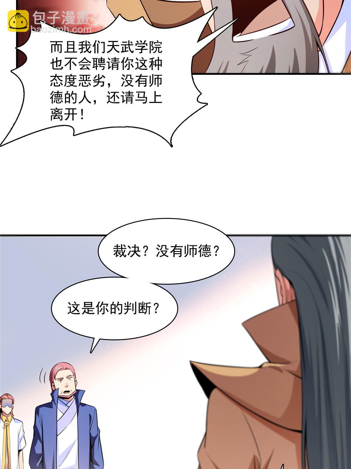 第177话  你被录取了-第182话