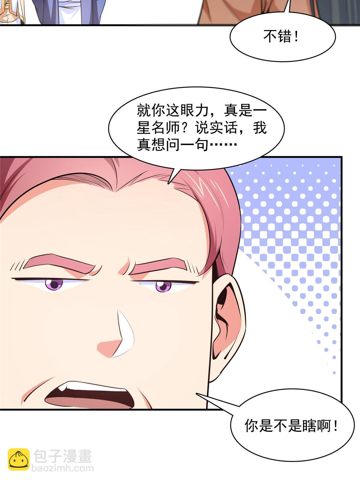 第177话  你被录取了-第182话