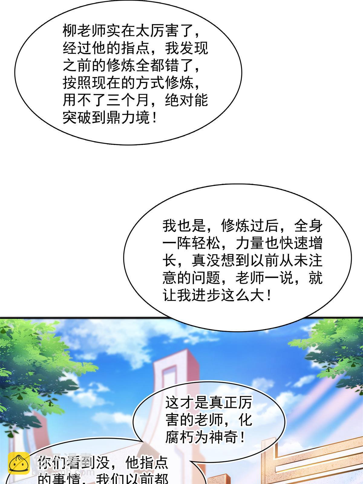 第181话  二女争斗(1/2)-第186话