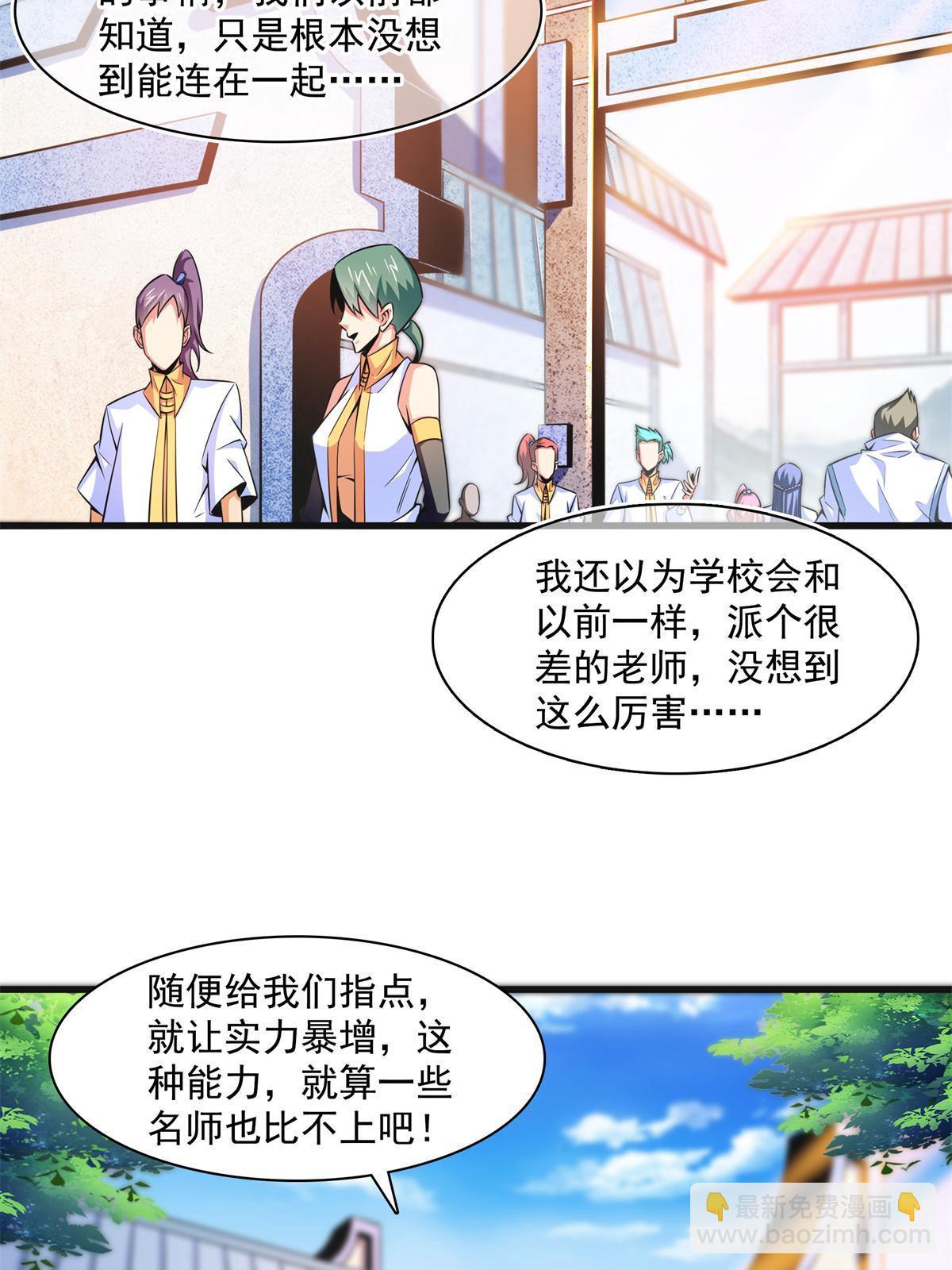 第181话  二女争斗(1/2)-第186话