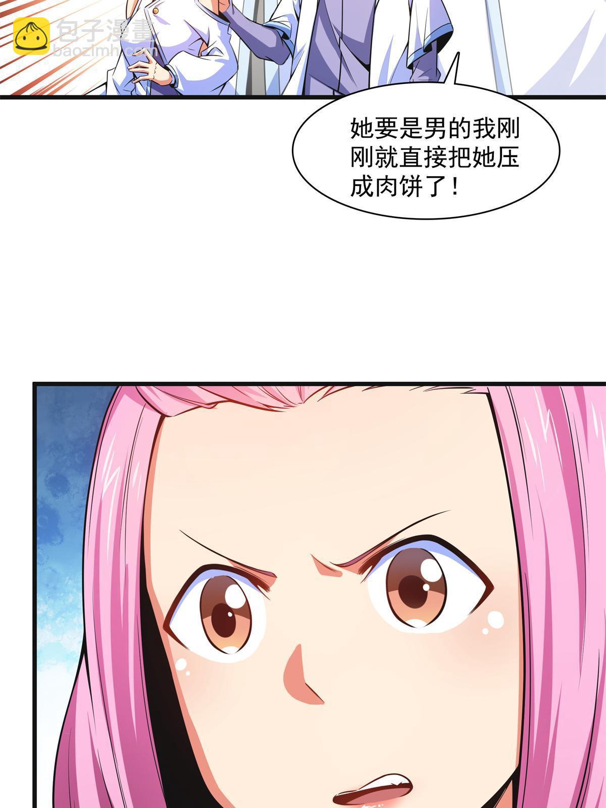 第181话  二女争斗(1/2)-第186话