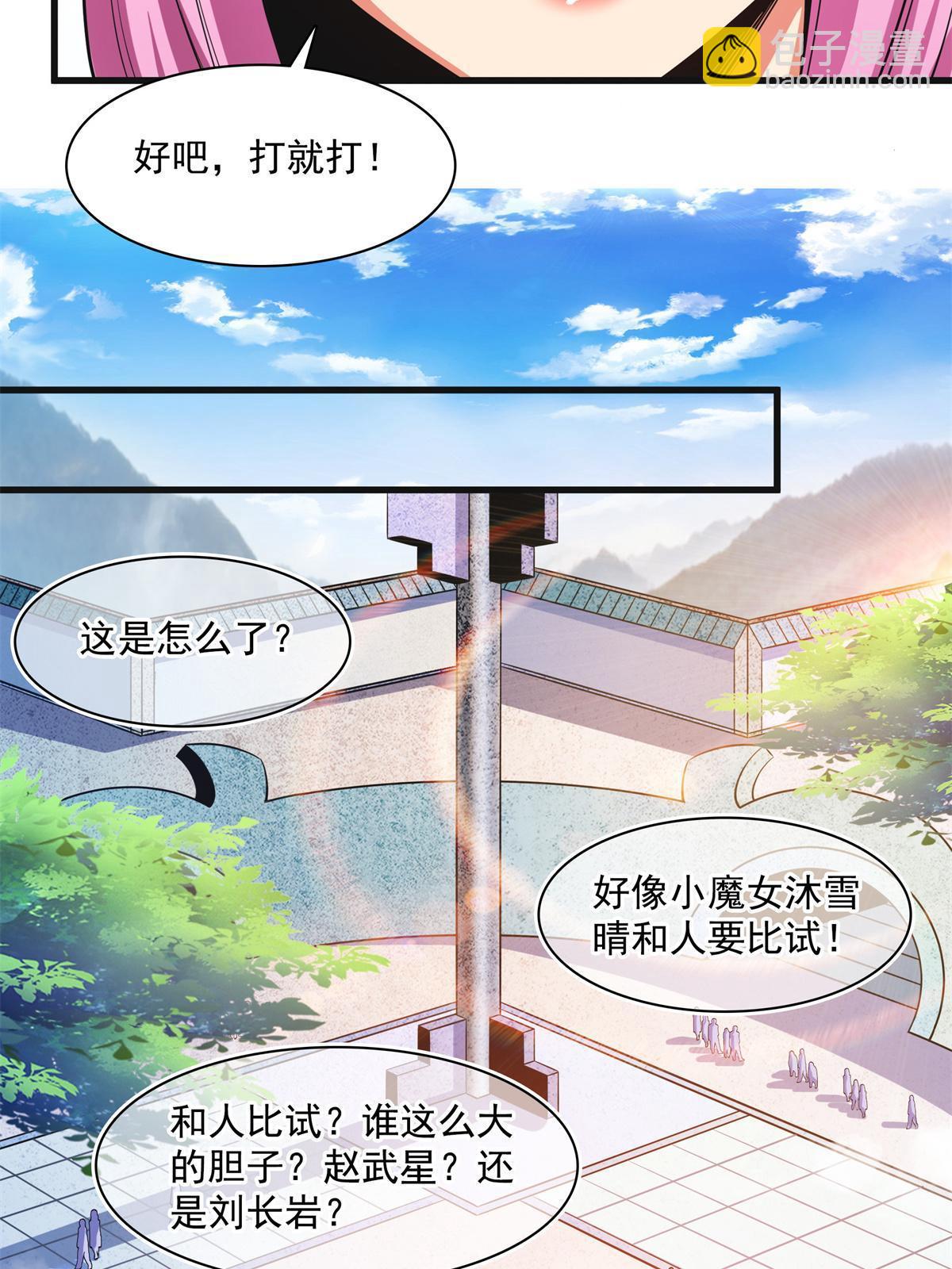 第181话  二女争斗(1/2)-第186话