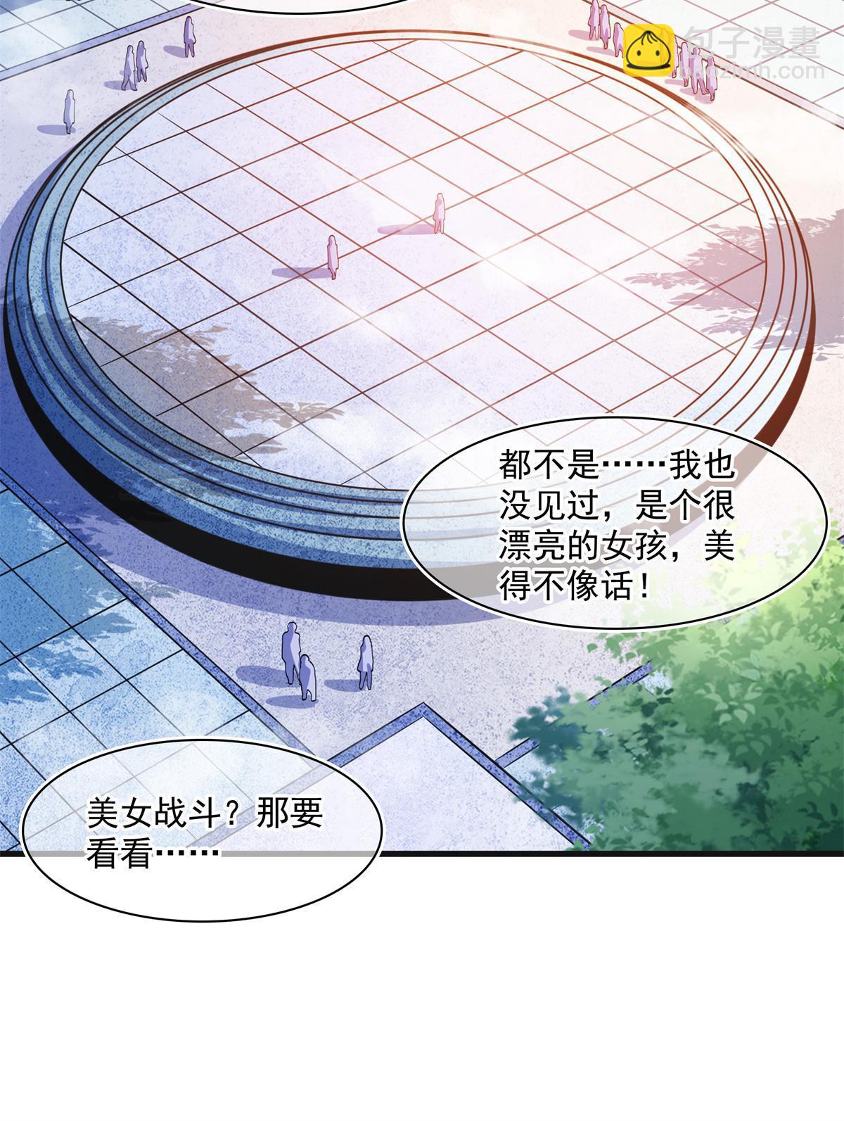 第181话  二女争斗(1/2)-第186话