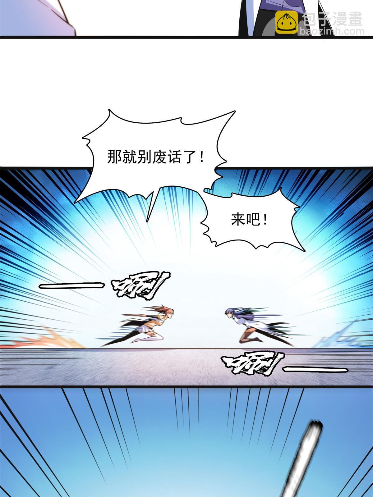 第181话  二女争斗(1/2)-第186话
