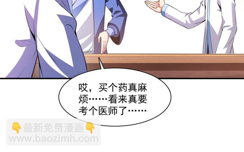 第183话  挑战会长-第188话