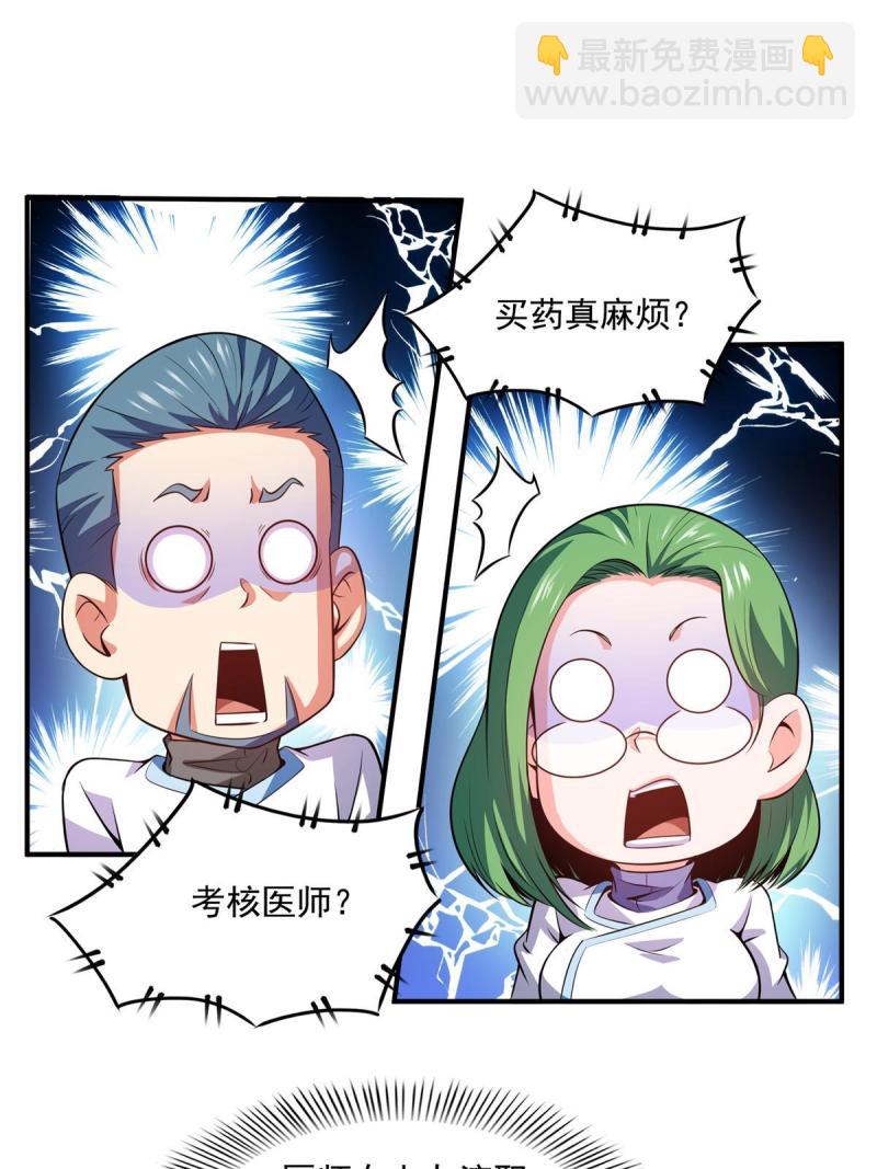 第183话  挑战会长-第188话