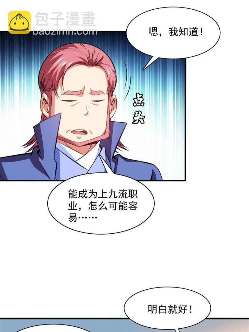第183话  挑战会长-第188话