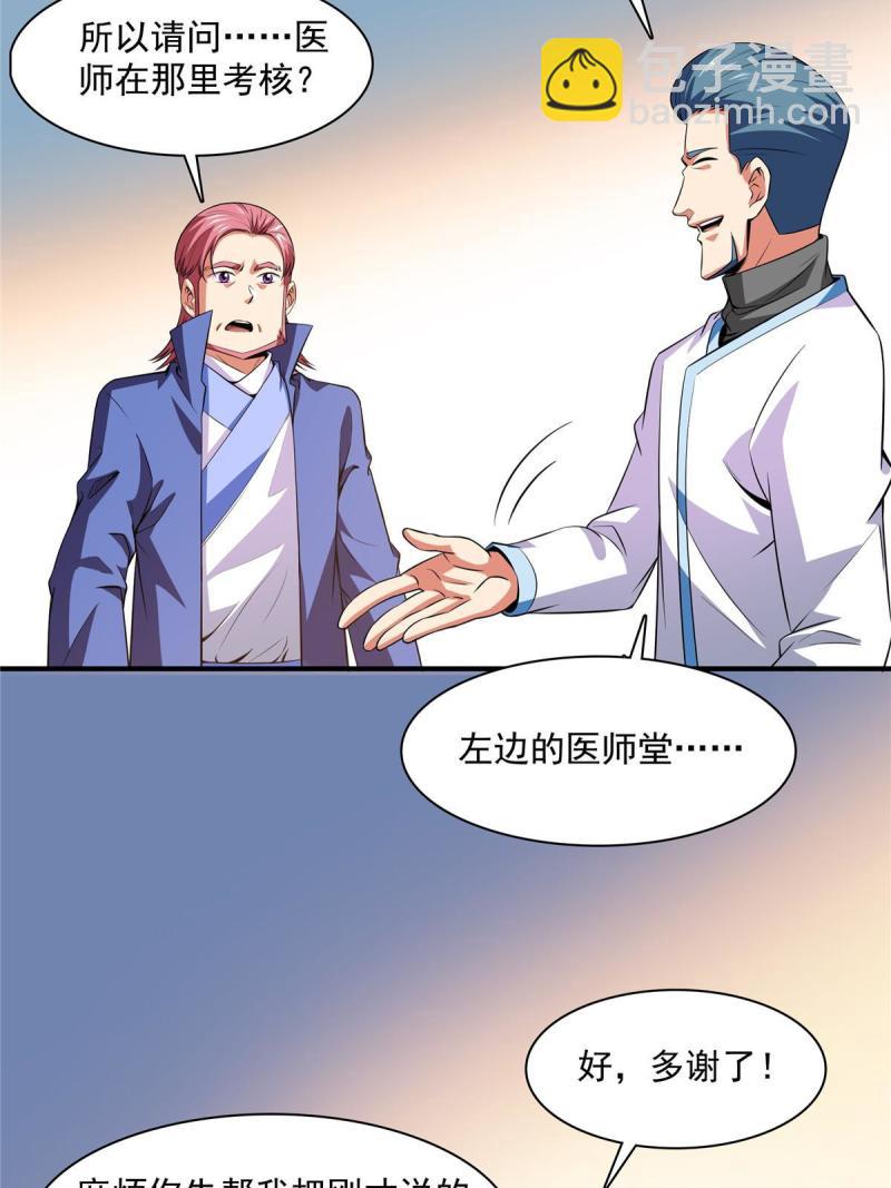 第183话  挑战会长-第188话
