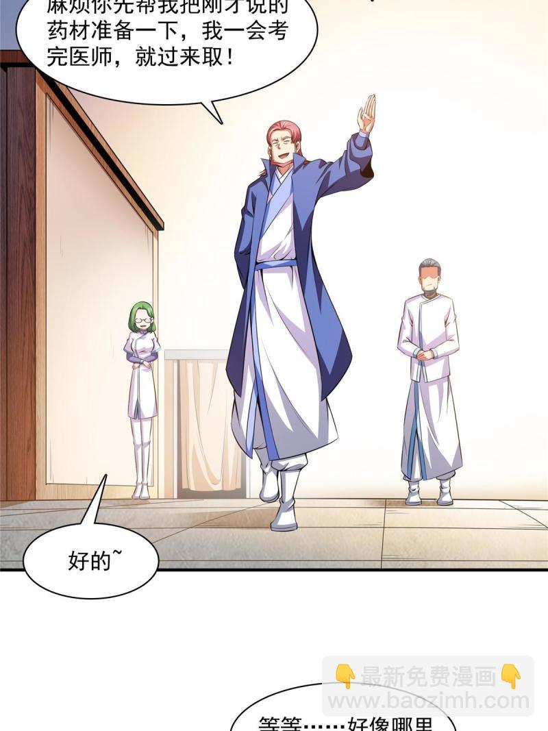 第183话  挑战会长-第188话